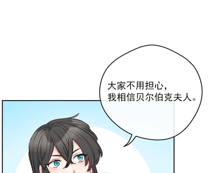 公爵夫人的红茶物语韩漫全集-第78话 新菜单诞生！无删减无遮挡章节图片 