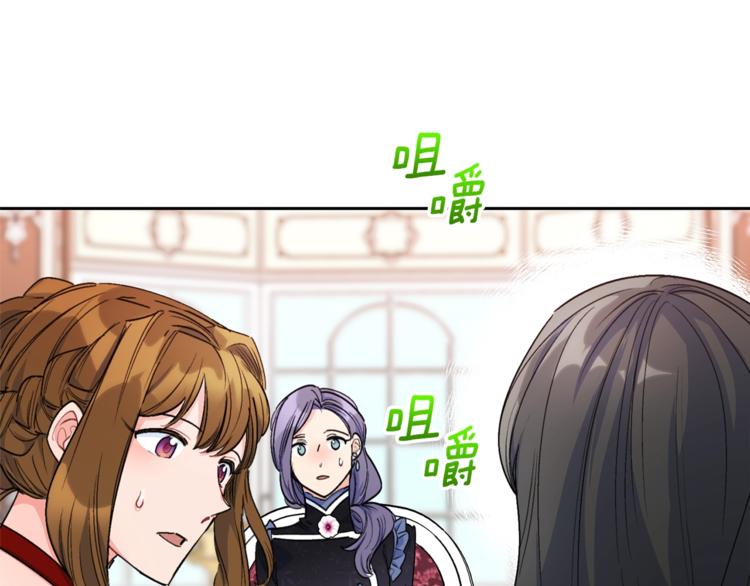 公爵夫人的红茶物语韩漫全集-第78话 新菜单诞生！无删减无遮挡章节图片 