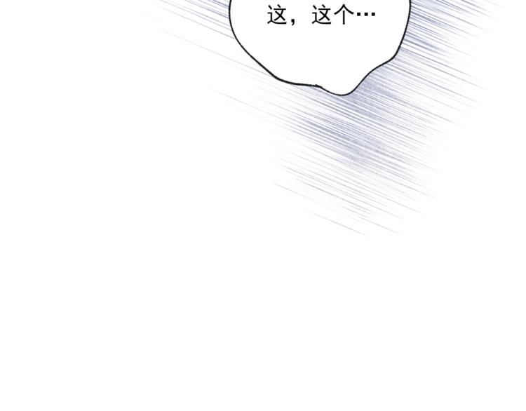 公爵夫人的红茶物语韩漫全集-第78话 新菜单诞生！无删减无遮挡章节图片 