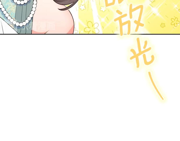 公爵夫人的红茶物语韩漫全集-第78话 新菜单诞生！无删减无遮挡章节图片 