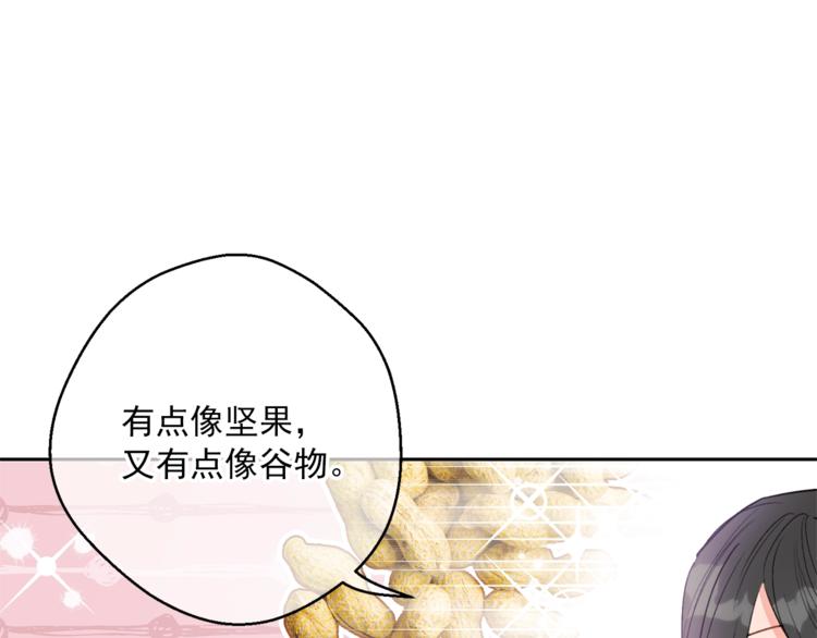公爵夫人的红茶物语韩漫全集-第78话 新菜单诞生！无删减无遮挡章节图片 