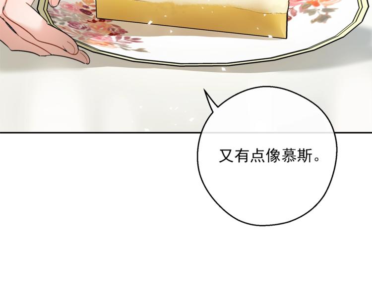 公爵夫人的红茶物语韩漫全集-第78话 新菜单诞生！无删减无遮挡章节图片 