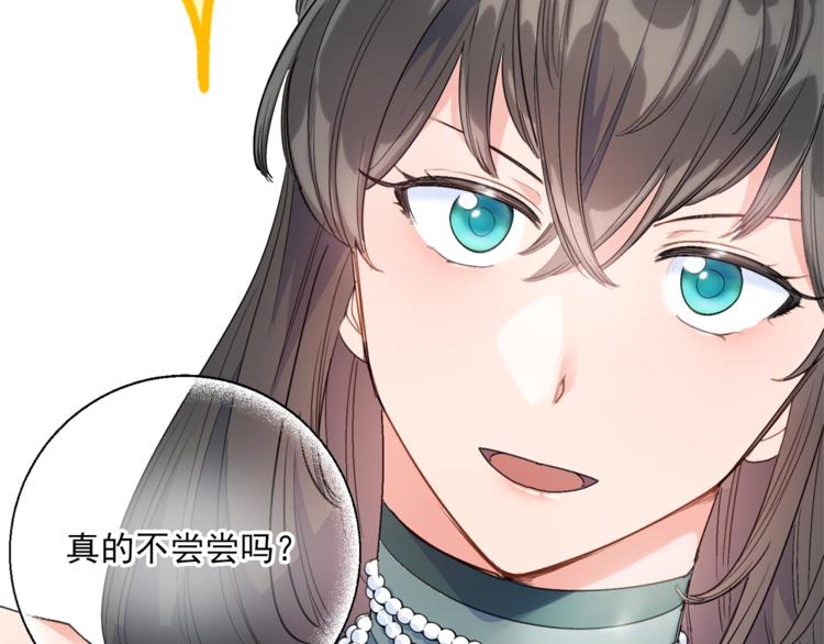 公爵夫人的红茶物语韩漫全集-第78话 新菜单诞生！无删减无遮挡章节图片 