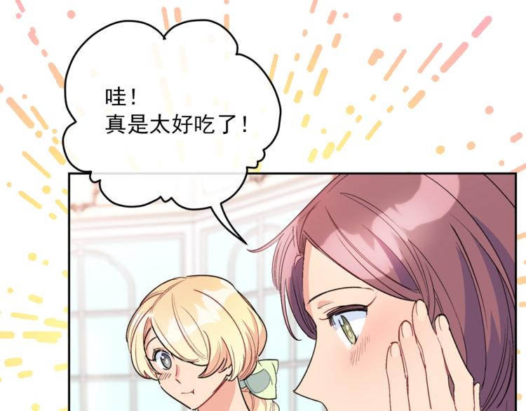 公爵夫人的红茶物语韩漫全集-第78话 新菜单诞生！无删减无遮挡章节图片 