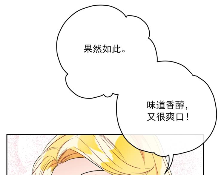 公爵夫人的红茶物语韩漫全集-第78话 新菜单诞生！无删减无遮挡章节图片 