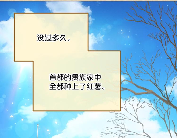 公爵夫人的红茶物语韩漫全集-第78话 新菜单诞生！无删减无遮挡章节图片 