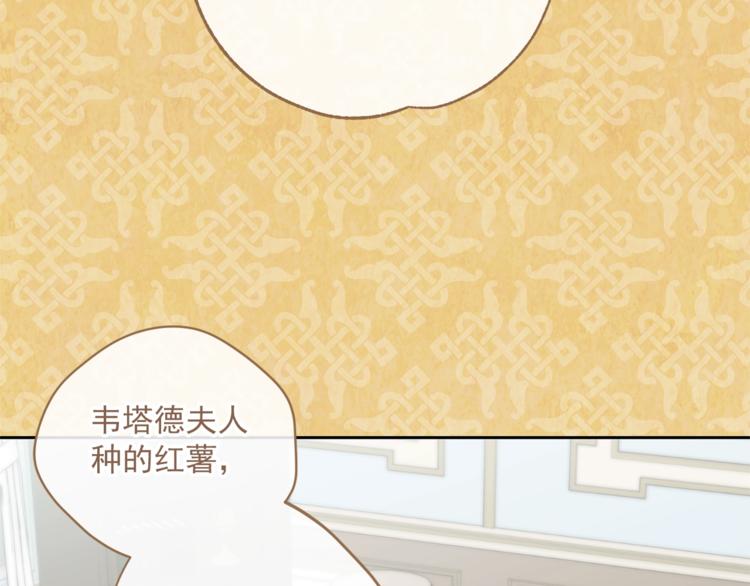公爵夫人的红茶物语韩漫全集-第78话 新菜单诞生！无删减无遮挡章节图片 