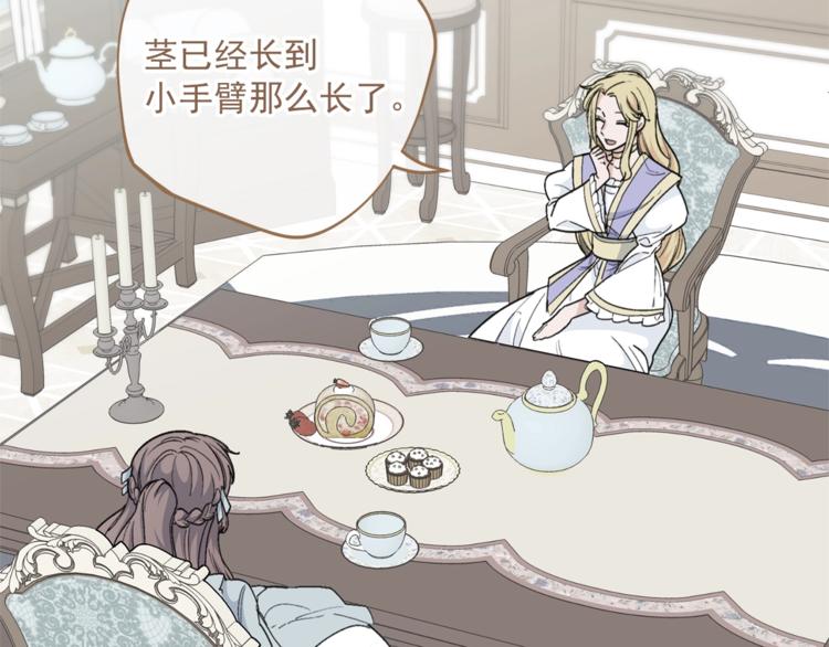 公爵夫人的红茶物语韩漫全集-第78话 新菜单诞生！无删减无遮挡章节图片 