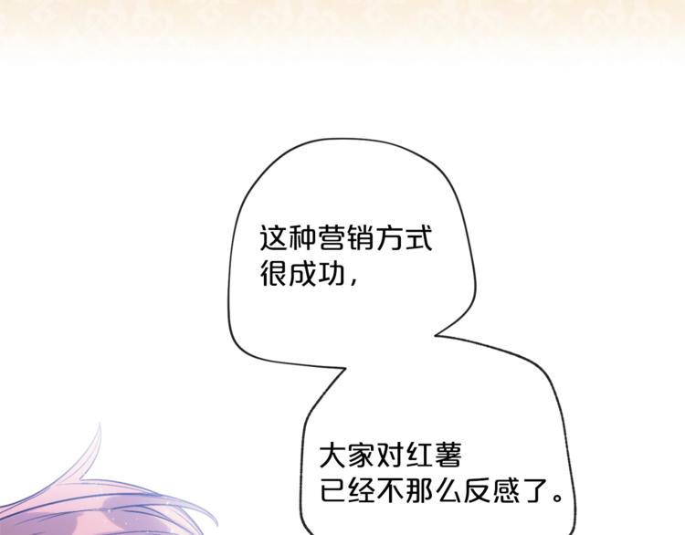 公爵夫人的红茶物语韩漫全集-第78话 新菜单诞生！无删减无遮挡章节图片 