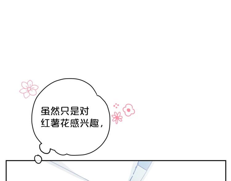 公爵夫人的红茶物语韩漫全集-第78话 新菜单诞生！无删减无遮挡章节图片 