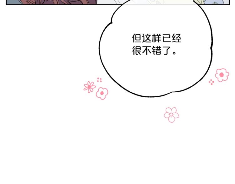 公爵夫人的红茶物语韩漫全集-第78话 新菜单诞生！无删减无遮挡章节图片 