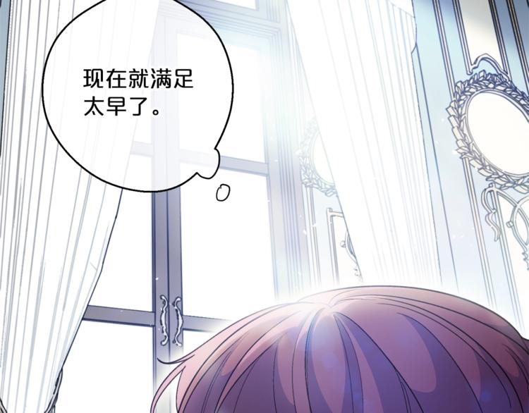 公爵夫人的红茶物语韩漫全集-第78话 新菜单诞生！无删减无遮挡章节图片 