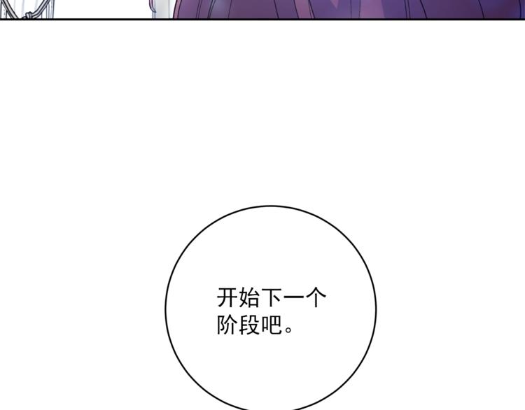 公爵夫人的红茶物语韩漫全集-第78话 新菜单诞生！无删减无遮挡章节图片 