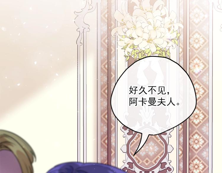 公爵夫人的红茶物语韩漫全集-第78话 新菜单诞生！无删减无遮挡章节图片 
