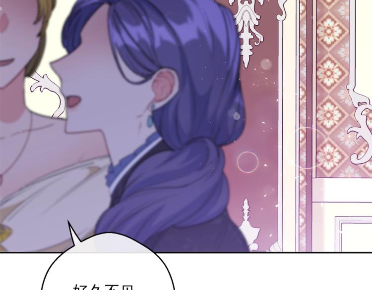 公爵夫人的红茶物语韩漫全集-第78话 新菜单诞生！无删减无遮挡章节图片 