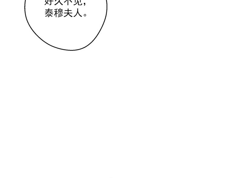 公爵夫人的红茶物语韩漫全集-第78话 新菜单诞生！无删减无遮挡章节图片 