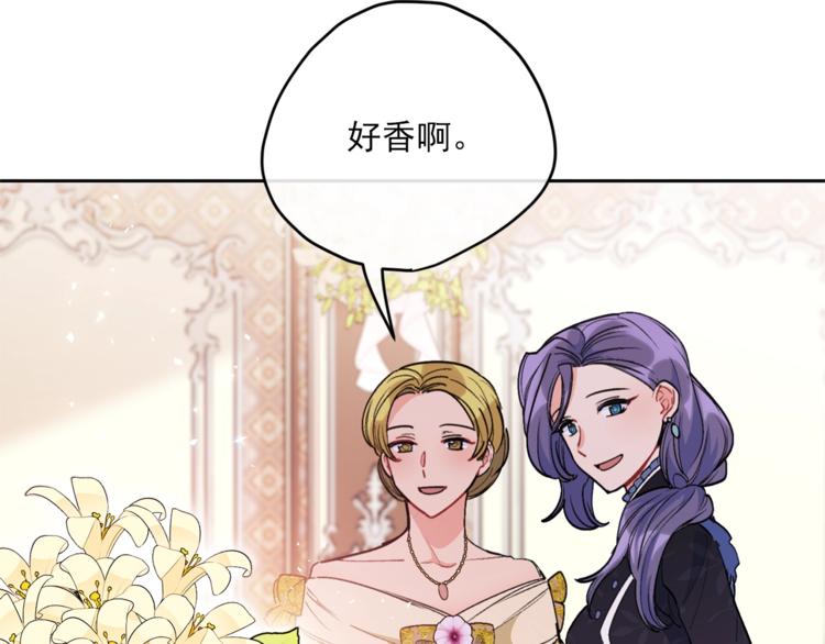 公爵夫人的红茶物语韩漫全集-第78话 新菜单诞生！无删减无遮挡章节图片 