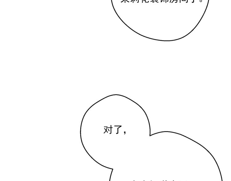 公爵夫人的红茶物语韩漫全集-第78话 新菜单诞生！无删减无遮挡章节图片 