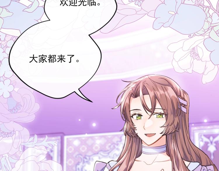 公爵夫人的红茶物语韩漫全集-第78话 新菜单诞生！无删减无遮挡章节图片 