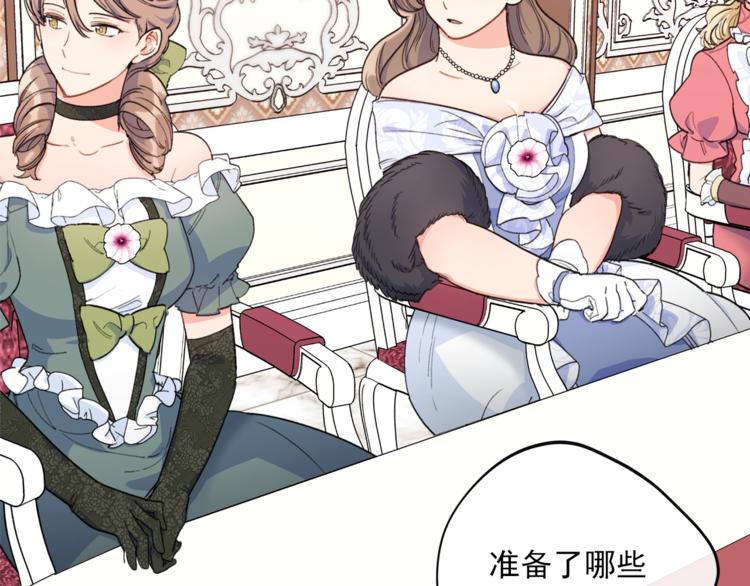 公爵夫人的红茶物语韩漫全集-第78话 新菜单诞生！无删减无遮挡章节图片 
