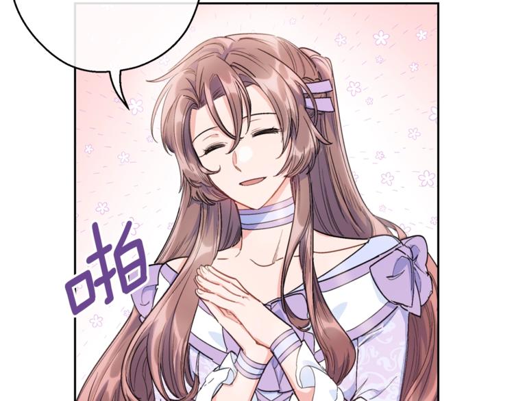 公爵夫人的红茶物语韩漫全集-第78话 新菜单诞生！无删减无遮挡章节图片 