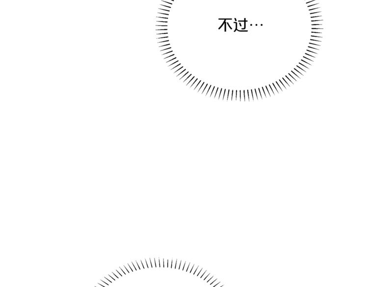 公爵夫人的红茶物语韩漫全集-第78话 新菜单诞生！无删减无遮挡章节图片 