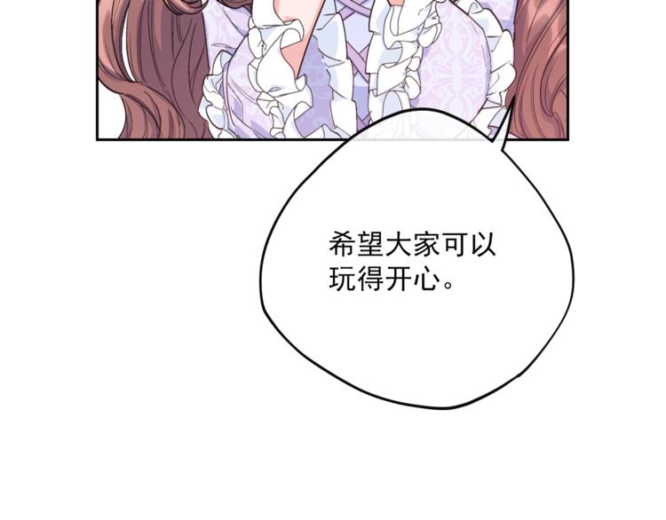 公爵夫人的红茶物语韩漫全集-第78话 新菜单诞生！无删减无遮挡章节图片 