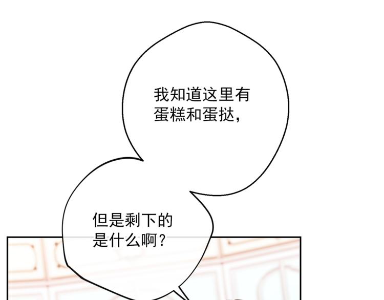 公爵夫人的红茶物语韩漫全集-第78话 新菜单诞生！无删减无遮挡章节图片 