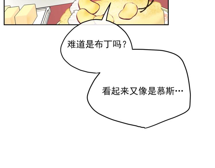 公爵夫人的红茶物语韩漫全集-第78话 新菜单诞生！无删减无遮挡章节图片 