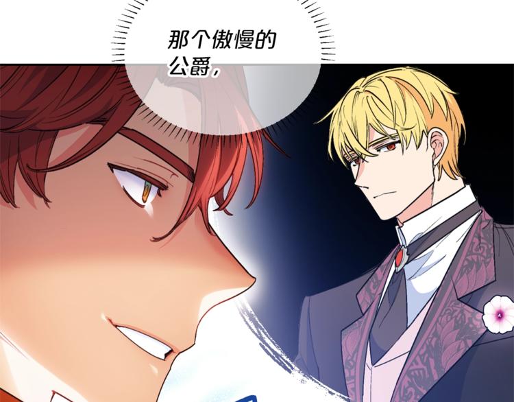 公爵夫人的红茶物语韩漫全集-第78话 新菜单诞生！无删减无遮挡章节图片 
