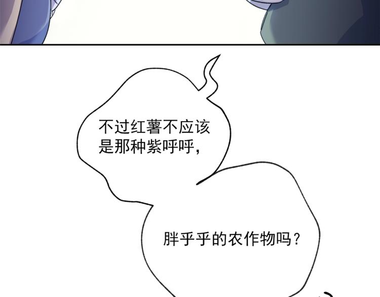 公爵夫人的红茶物语韩漫全集-第78话 新菜单诞生！无删减无遮挡章节图片 