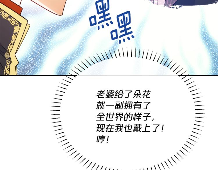 公爵夫人的红茶物语韩漫全集-第78话 新菜单诞生！无删减无遮挡章节图片 