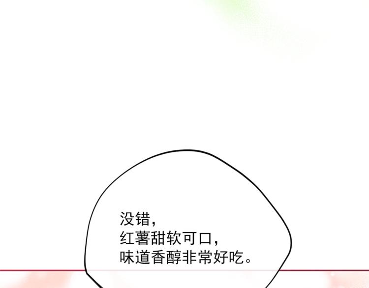 公爵夫人的红茶物语韩漫全集-第78话 新菜单诞生！无删减无遮挡章节图片 