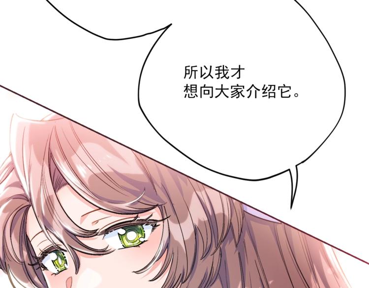 公爵夫人的红茶物语韩漫全集-第78话 新菜单诞生！无删减无遮挡章节图片 