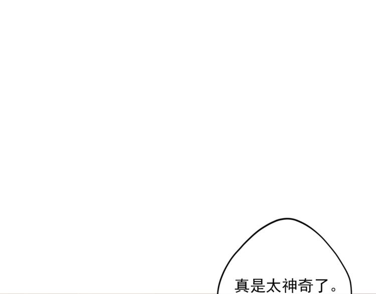 公爵夫人的红茶物语韩漫全集-第78话 新菜单诞生！无删减无遮挡章节图片 