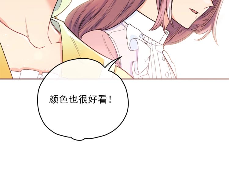 公爵夫人的红茶物语韩漫全集-第78话 新菜单诞生！无删减无遮挡章节图片 