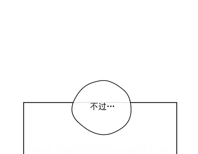 公爵夫人的红茶物语韩漫全集-第78话 新菜单诞生！无删减无遮挡章节图片 