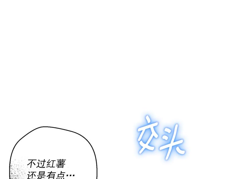公爵夫人的红茶物语韩漫全集-第78话 新菜单诞生！无删减无遮挡章节图片 