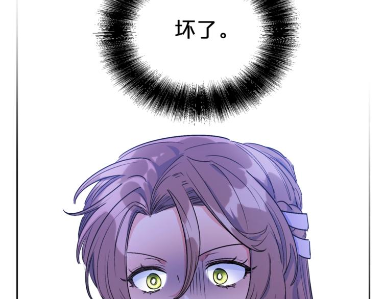 公爵夫人的红茶物语韩漫全集-第78话 新菜单诞生！无删减无遮挡章节图片 