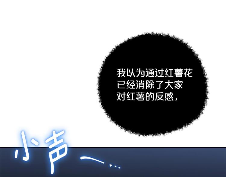 公爵夫人的红茶物语韩漫全集-第78话 新菜单诞生！无删减无遮挡章节图片 