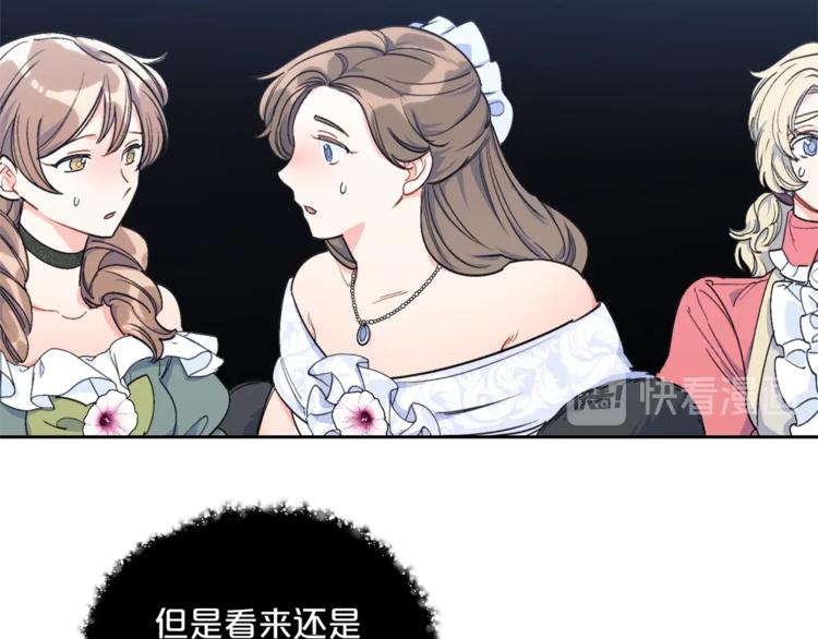 公爵夫人的红茶物语韩漫全集-第78话 新菜单诞生！无删减无遮挡章节图片 