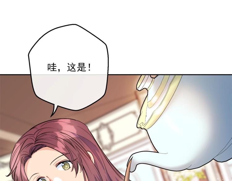 公爵夫人的红茶物语韩漫全集-第79话 红薯奶茶无删减无遮挡章节图片 