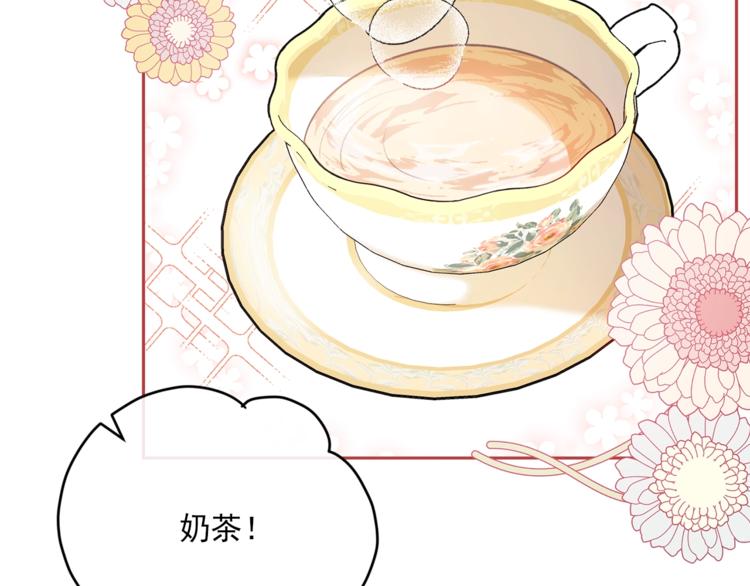 公爵夫人的红茶物语韩漫全集-第79话 红薯奶茶无删减无遮挡章节图片 