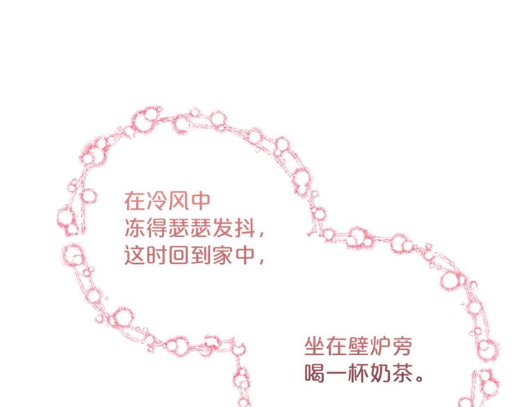 公爵夫人的红茶物语韩漫全集-第79话 红薯奶茶无删减无遮挡章节图片 