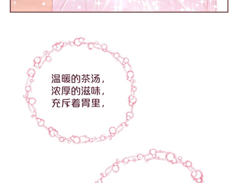 公爵夫人的红茶物语韩漫全集-第79话 红薯奶茶无删减无遮挡章节图片 