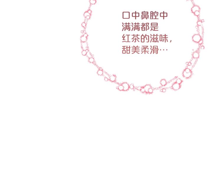 公爵夫人的红茶物语韩漫全集-第79话 红薯奶茶无删减无遮挡章节图片 