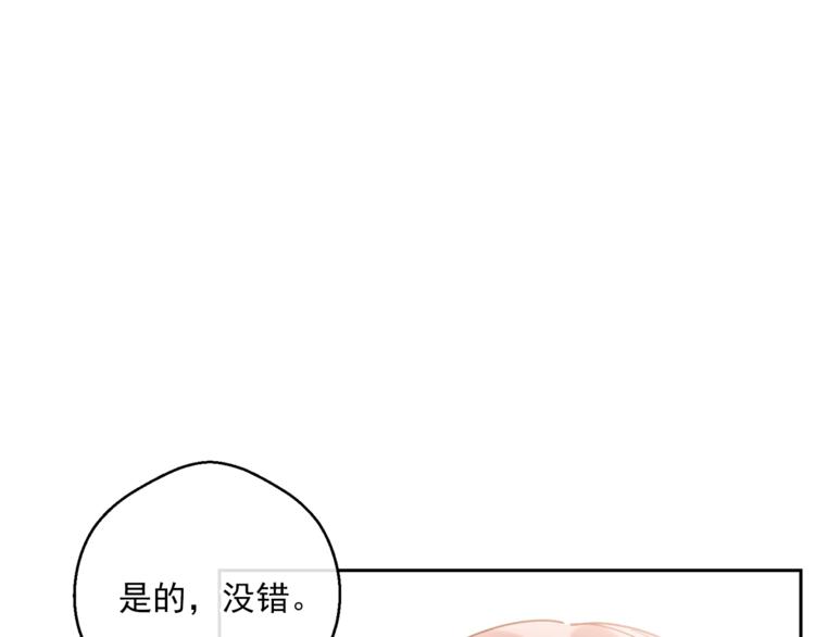 公爵夫人的红茶物语韩漫全集-第79话 红薯奶茶无删减无遮挡章节图片 