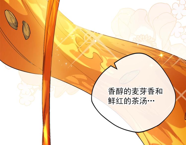 公爵夫人的红茶物语韩漫全集-第79话 红薯奶茶无删减无遮挡章节图片 