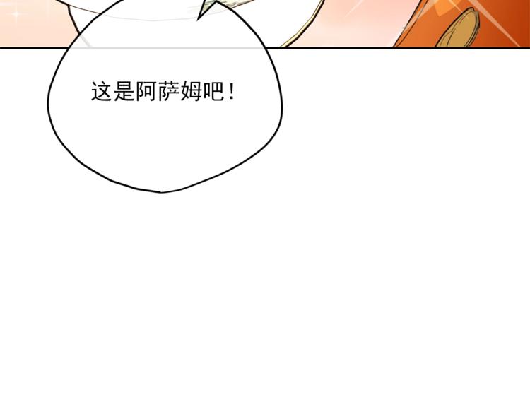 公爵夫人的红茶物语韩漫全集-第79话 红薯奶茶无删减无遮挡章节图片 