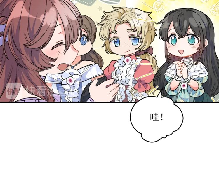 公爵夫人的红茶物语韩漫全集-第79话 红薯奶茶无删减无遮挡章节图片 